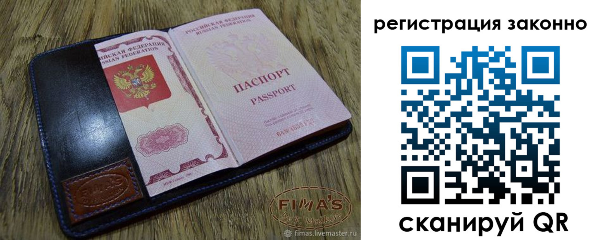 временная регистрация в квартире в Барнауле