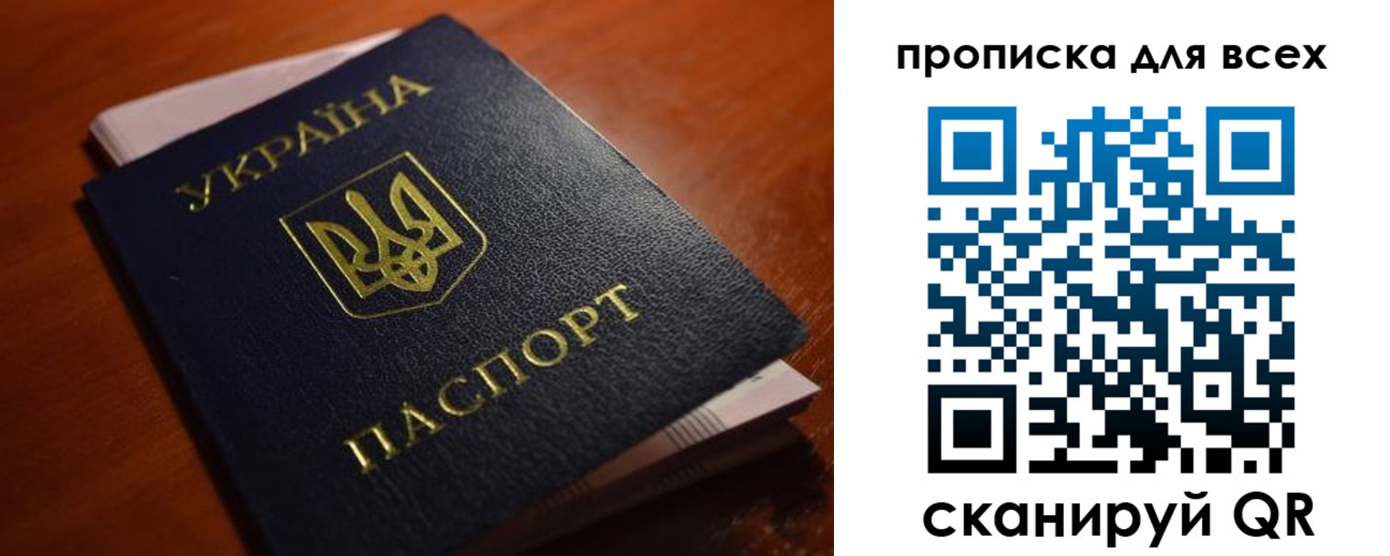 прописка законно в Барнауле