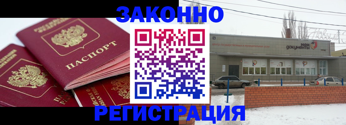 пропишу в квартире в Барнауле