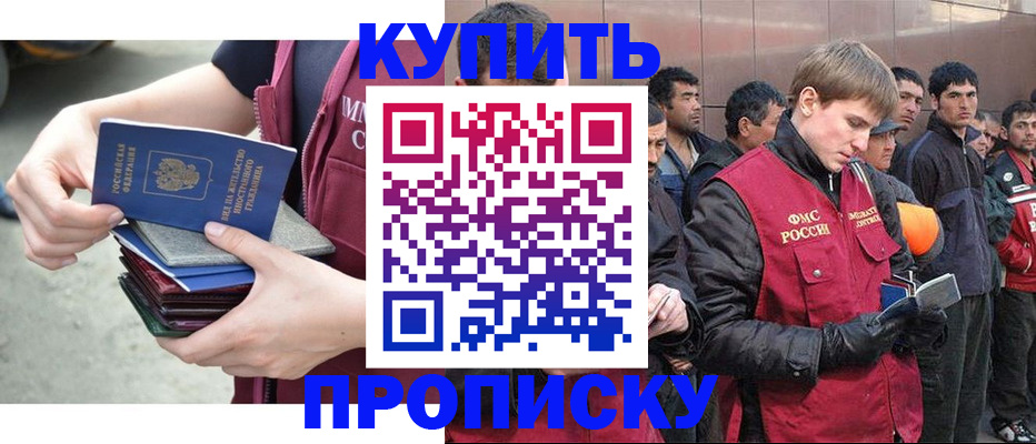 регистрация в Барнауле